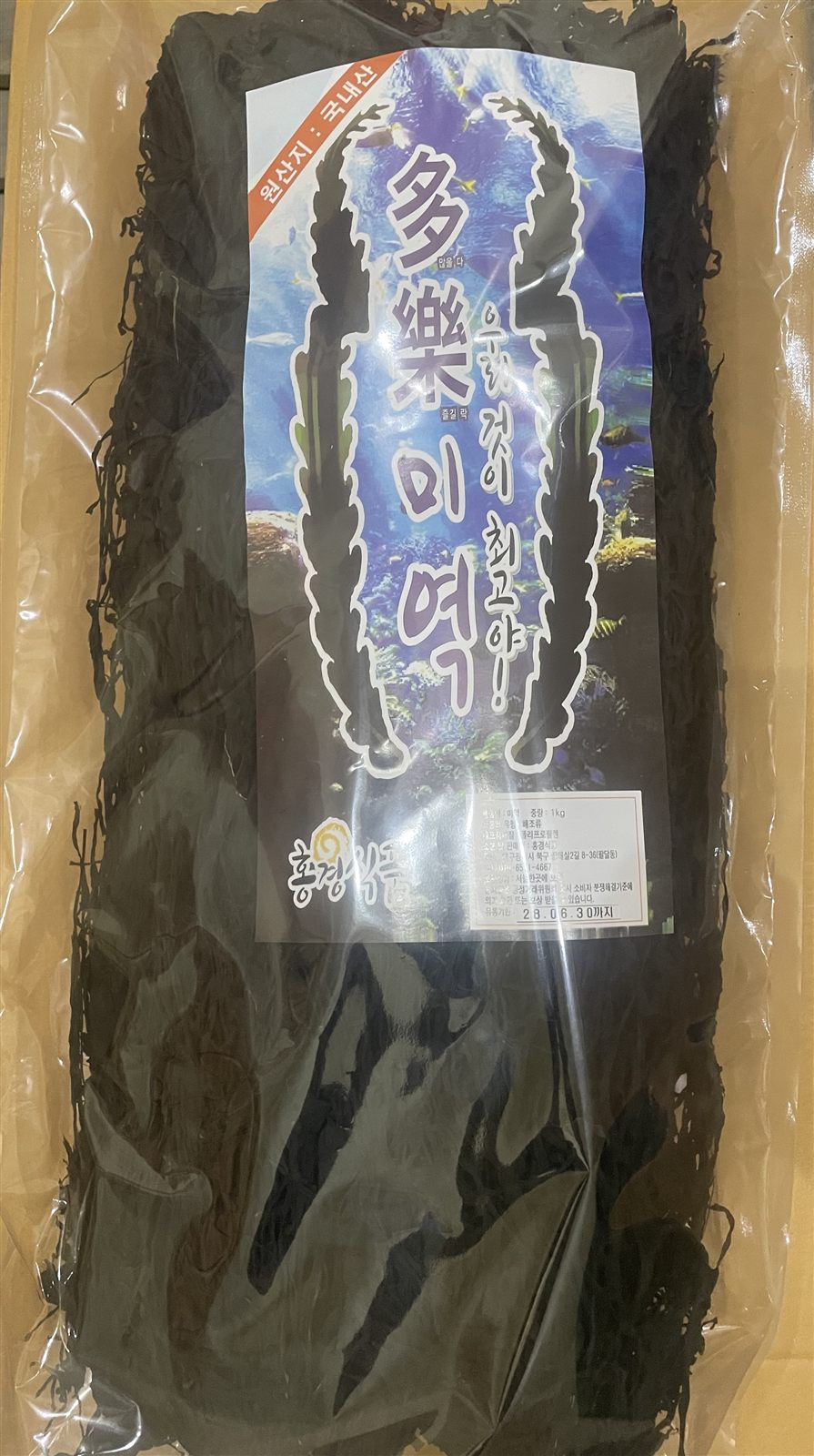 1kg 포장 건미역
