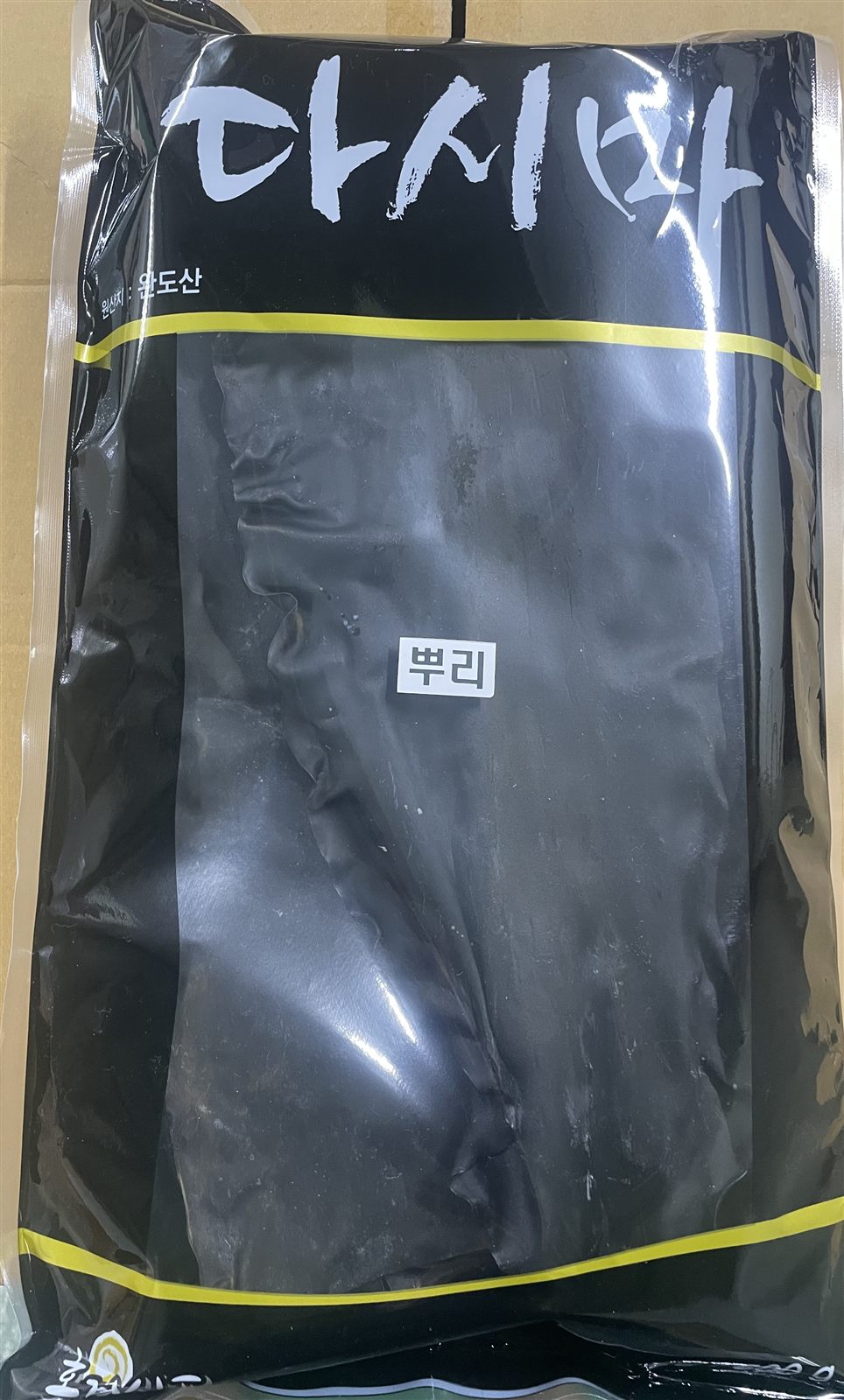 포장된 뿌리다시마